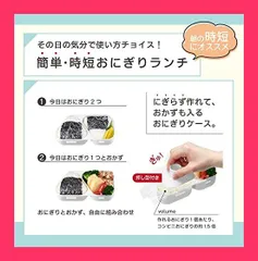 【スタッフおすすめ！】OSK 弁当箱 スヌーピー ランチボックス 2個セット (ブラック/ベージュ) おにぎりランチ [押し型付き/フタを外して電子レンジOK/抗菌] にぎらず作れておかずも入るおにぎりケース 日本製