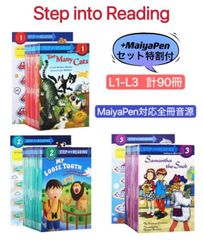 新品　step into reading L1-L3 90冊　マイヤペン対応　多読 おうち英語 多聴多読 scholastic スカラスティック DWE CTP ディズニー英語