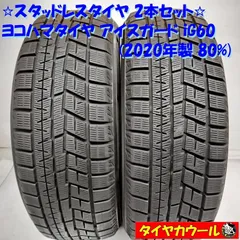 2024年最新】ヨコハマ ig60 225の人気アイテム - メルカリ