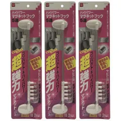 ニトムズ - ハイパワーマグネットフック - ５連 - Ｈ３０８０ 3個セット【BT-25】