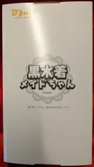 B`full FOTS JAPAN 黒水着メイドシリーズ 新挑限 黒水着メイドちゃん 完成品のサムネイル