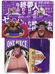 【中古】グッズセット マーシャル・D・ティーチ A4クリアファイル＆ステッカー＆チケットケース 「一番くじ ワンピース 新四皇」 H賞