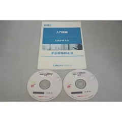 音声付け　　LEC 弁理士　入門講座2022 未使用 弁理士試験】最新講義を体験！入門講座 全体構造編 第1回（宮口