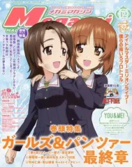 メガミマガジンRX vol.12 2022年12月 シュリンク付き メガミマガジンRX vol.12 2022年12月 シュリンク付き Amazon.co