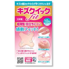 【特価セール】マルチフィット キズクイックFit 10枚入【2023年度グッドデザイン賞受賞】 ハイドロコロイド絆創膏