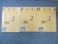大原簿記 ALFA 簿記検定１級 工業 商業 ９冊 理論問題集 問題用紙13部 大原簿記 ALFA 簿記検定1級 工業 商業 9冊 理論問題集 問題用紙
