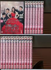 기억의 숲의 신데렐라 전 20권 세트/DVD 중고 렌탈 떨어짐/조·첸/완·카이/c4693