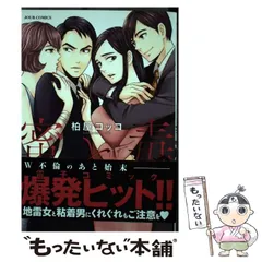 2024年最新】蜜と毒〜逆恨みの復讐〜の人気アイテム - メルカリ