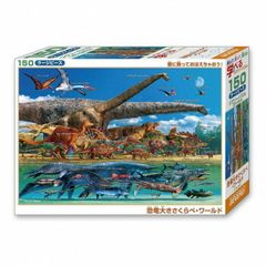 비벌리 공룡 지그 소 퍼즐 공룡 크기 쿠라베 월드 150 라지 피스 L74-167
