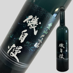 磯自慢 愛山 大吟醸 グラッパエメラルドボトル 720ml