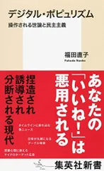 2024年最新】民主主義の条件の人気アイテム - メルカリ