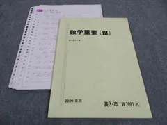 2024年最新】駿台 テキスト 数学の人気アイテム - メルカリ