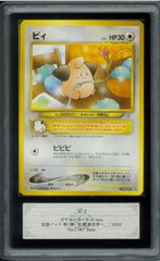 ポケモンカード ニョロモ 初版 マークなし PSA10 旧裏 ポケモンカード ニョロモ 初版 マーク無し 旧裏 旧裏面 PSA10