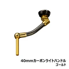 2025年最新】slp カーボンライトハンドルの人気アイテム - メルカリ