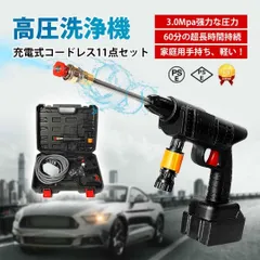 高圧洗浄機 家庭用 軽量 高圧洗浄機 コードレス 充電式 高圧洗車