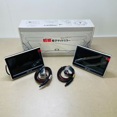 未使用　エビアイ 蝦眼(エビアイ) サイドミラー　 S503-S C3273　80サイズ発送