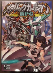 2025年最新】メタリックガーディアンRPGの人気アイテム - メルカリ