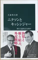 キッシンジャー　1&2 2冊セット 2025年最新】kissingerの人気アイテム - メルカリ