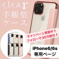 2023年最新】iphone6s ケースの人気アイテム - メルカリ