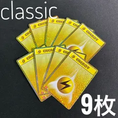 2025年最新】基本雷エネルギー classicの人気アイテム - メルカリ