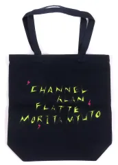 【中古】雑貨 阿部顕嵐＆森田美勇人 あらみゅグランジトート ネイビー 「チャンネル顕嵐ふらーっと森田美勇人展」