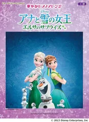 専用オーダーページ　アナ　エルサのサプライズ 2025年最新】サプライズエルサの人気アイテム - メルカリ