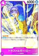 トラファルガー・ロー(P)(P-093)のサムネイル