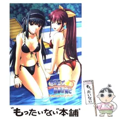 【中古】 君が主で執事が俺でオフィシャルファンブック （ツインテールブックス） / 彩文館出版 / 彩文館出版