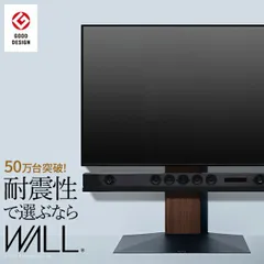 グッドデザイン賞受賞 テレビ台 WALLインテリアテレビスタンドV3 ロータイプ 32～80v対応 壁寄せテレビ台 TVスタンド 背面収納 コード収納 ホワイト 白 ブラック 黒 ウォールナット ブラウン ナチュラル 震度7耐震試験済み EQUALS イコール