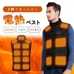 新品 激安 数量限定 17ヶ所加熱 電熱ベスト 大きいサイズ レディース ヒートベスト 電熱ジャケット  男女兼用 バッテリー給電 3階段温度調整 水洗い USB加熱 暖かい 防寒ベスト アウトドア