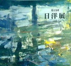 5900出品記念』川島 見依絵子リトグラフ110/200