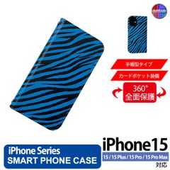 iPhone15 Plus Pro ProMax ケース 手帳型 アイフォン スマホカバー PVC レザー ゼブラ柄 ブルー