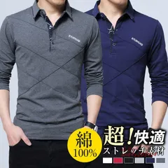 ポロシャツ メンズ 長袖 綿100% ゴルフ 速乾 通勤 折り襟 ウェア スポーツ おしゃれ 春秋 通学 紳士服 カジュアル ビジネス ゴルフ クールビズ 30代40代 ant4y205414