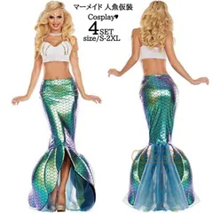 ハロウィン衣装 人魚姫 衣装 ハロウイン 仮装ドレス コスチューム 大人用ドレスドレス セパレート 人魚 スカート ロング イベント 女性用 レディース マーメイド 余興 コスプレ 大人 meirenp01