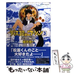 ディスコミュニケーション 新装版 コミック 1-7巻セット (KC