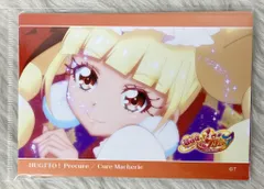 キュアマシェリ ＊ タペストリー HUGっとプリキュア 等身大タペストリー キュアマシェリ