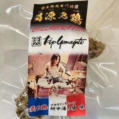 RyoYamagta×昌源乃鶏 炙り鶏手羽元 2本入1パック