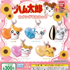とっとこハム太郎 スイングマスコット [全5種セット フルコンプ] ガチャガチャ カプセルトイ