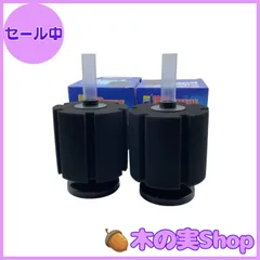 【大安売り】La Mone 水槽 スポンジフィルター 大型 XY-2813 投げ込み式 メダカ 金魚 熱帯魚 LX13 (2個セット)