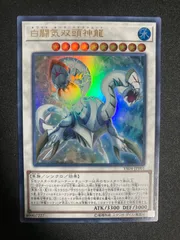 即日発送！白闘気ホワイトオーラデッキ　白闘気双頭神龍　瑚之龍 61obL-eCkgL._AC_SY200_QL15_.jpg