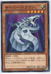 ワンオーナー 極美品 サイバー・ドラゴン レリーフ アルティメット