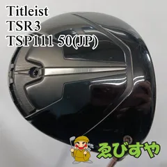 2025年最新】tsr3 ドライバー 10の人気アイテム - メルカリ