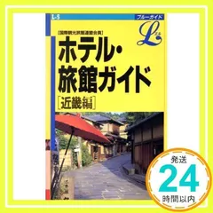 2024年最新】宿泊案内の人気アイテム - メルカリ