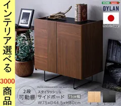 【無印良品】サイドボード◇訳あり◆整備品◇早い者勝ち◆ サイドボードルベン 80 【ホームズ オリジナル】 (配送員設置