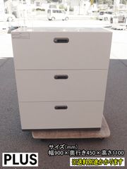 【中古】【一部地域送料無料】プラス　ラテラル書庫３段　ライトグレー　スチール　引き出し書庫　F-HC-134-0919A