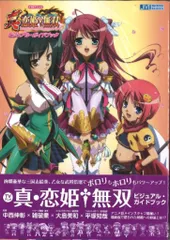 2025年最新】タペストリー 恋姫無双の人気アイテム - メルカリ
