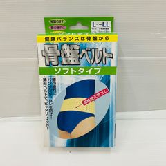 骨盤ベルト　ソフトタイプ　Ｌ-ＬＬサイズ