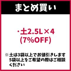 （まとめ買い） 土2.5L × 4 (手袋は1セット) アンスリウム アンシカル アンスリューム