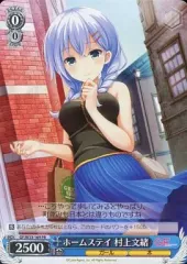 2025年最新】村上文緒の人気アイテム - メルカリ