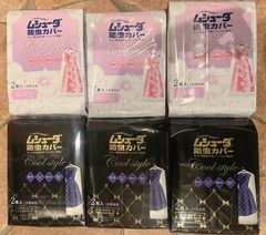 エステー ムシューダ 防虫カバー